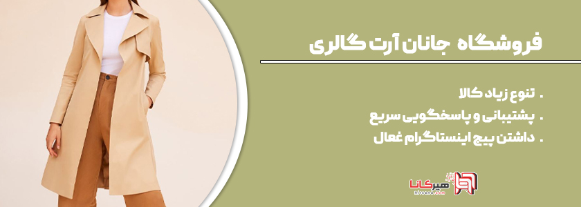 10 فروشگاه اینترنتی برتر تهران 11