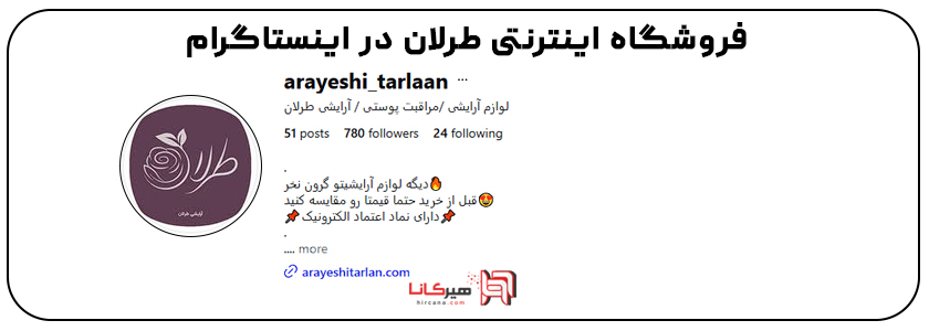 4- arayeshitarlan در اینستاگرام 