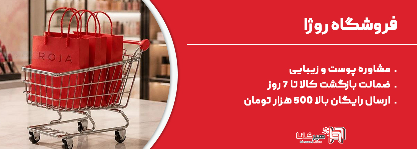 6- rojashop