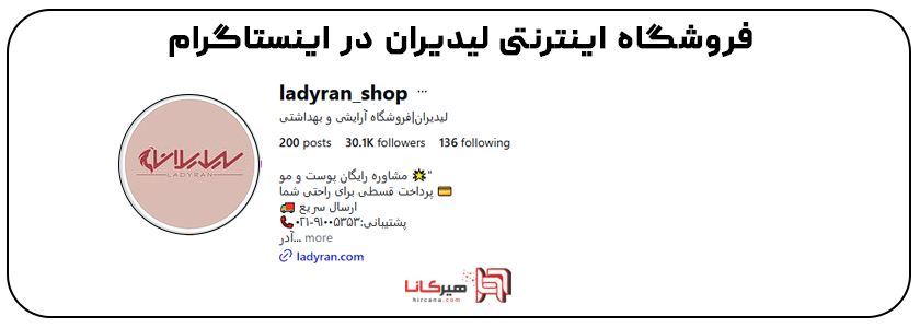 8- ladyran در اینستاگرام 