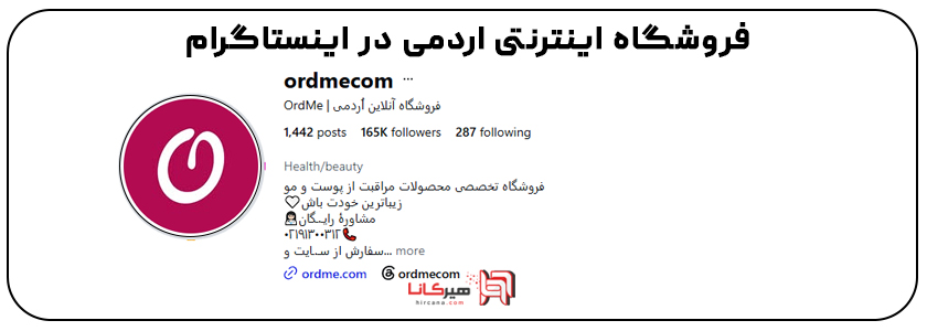10 پیج اینستاگرامی آرایشی و بهداشتی برتر 21