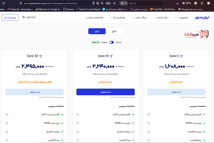 ایران سرور